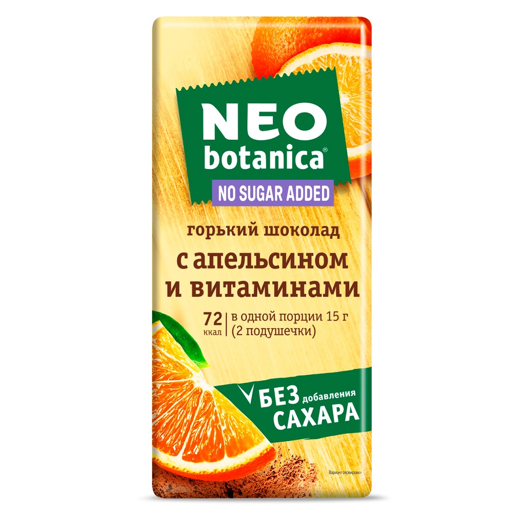 Chocolate bars "Neo-Botanica" Шоколад диабетический горький без сахара с апельсиновыми кусочками и витаминами 1/90gr 20pc /Uniconf 01/  02_01_0580