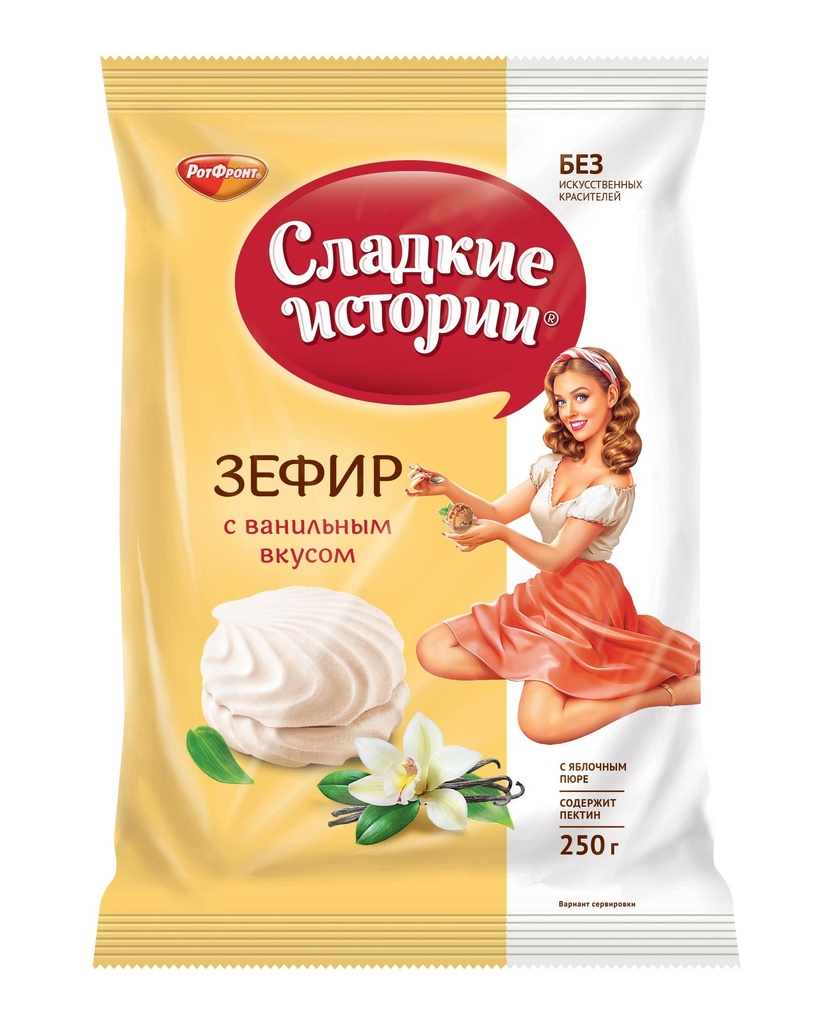 Marshmallow Зефир "Сладкие истории" с ванильным вкусом 1/250gr 8pc /Uniconf 01/  08_01_0060