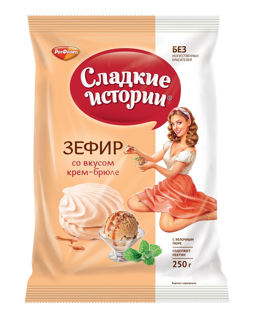 Marshmallow Зефир "Сладкие истории" с крем-брюле 1/250gr 8pc /Uniconf 01/  08_01_0090