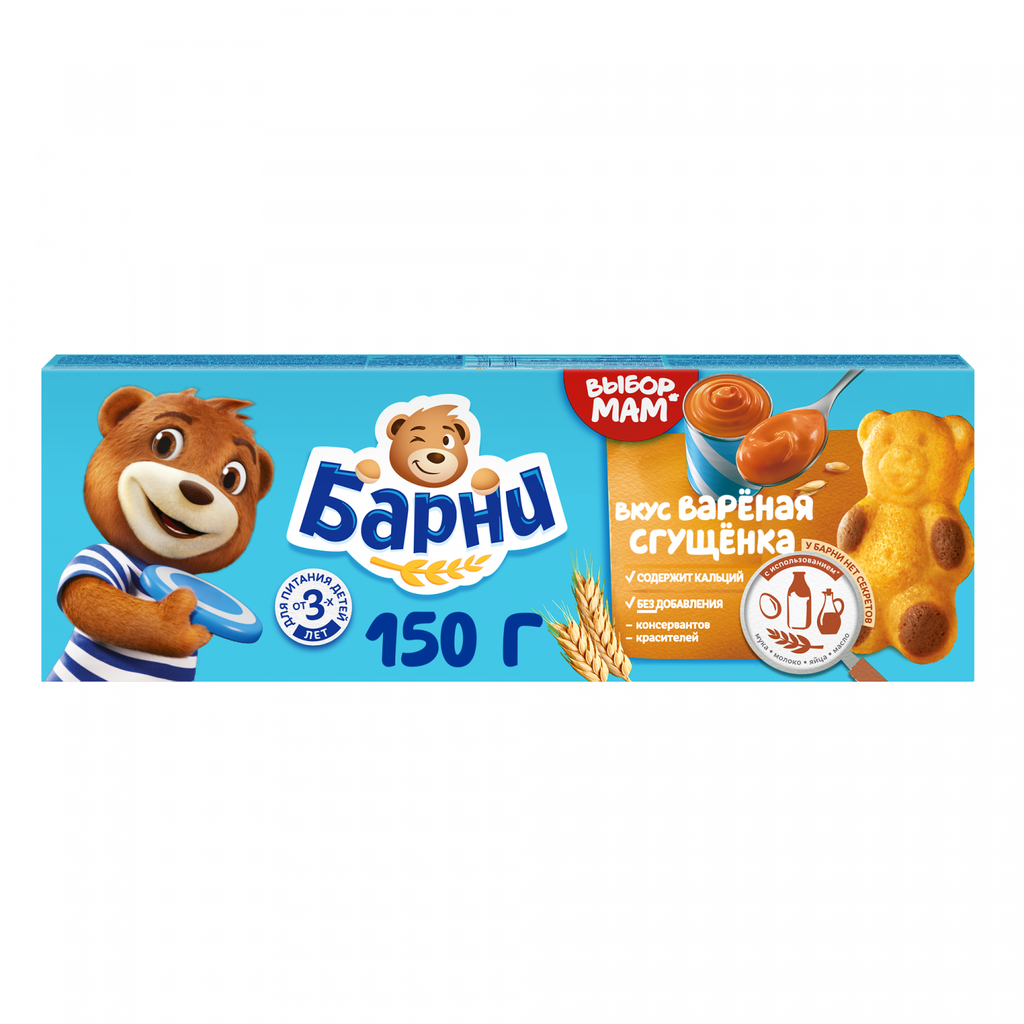 Biscuits "Barni Bear" Dolce de leche tast 1/150g 20pc /Mondelēz Int. RF-CraftFoods 16/   09_16_0130
