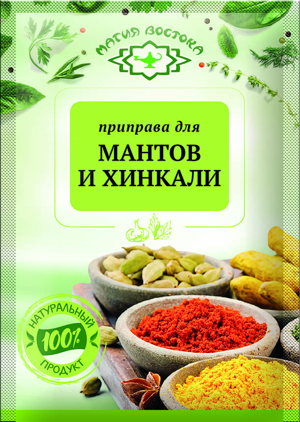 Seasonings M23543 Приправа для манты и хинкали 1/15gr 40pc /Magiya Vostoka 27/   20_27_0567