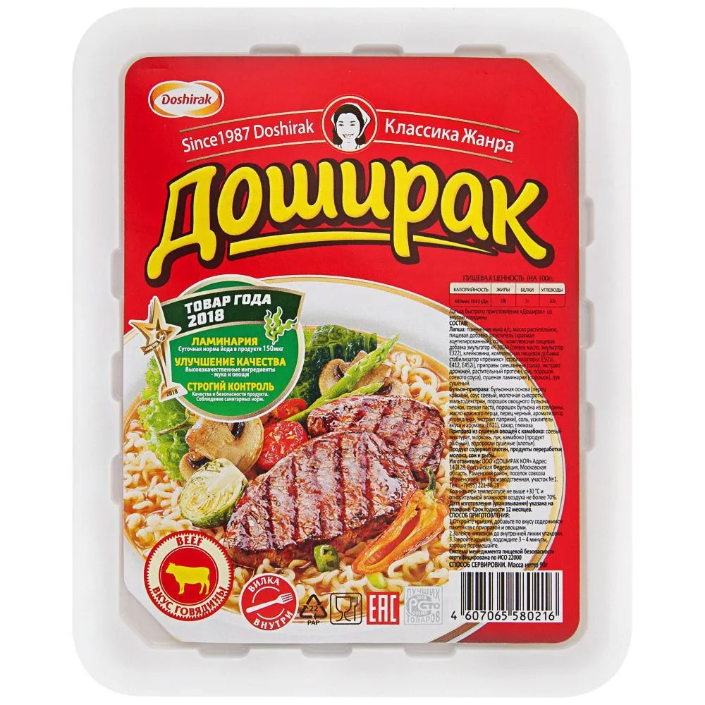 Dried instant noodle soups in tray "Доширак" Лапша быстрого приготовления  со вкусом говядины 1/90gr 24pc /Doshirak 55/   21_55_0010
