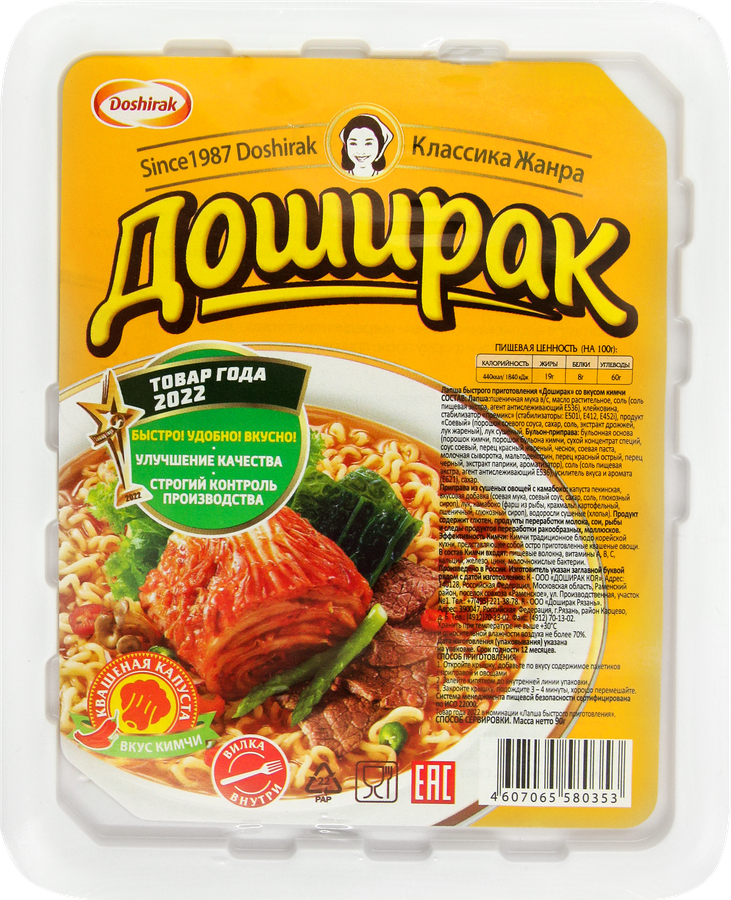 Dried instant noodle soups in tray "Доширак" Лапша быстрого приготовления  со вкусом Кимчи 1/90gr 24pc /Doshirak 55/   21_55_0011