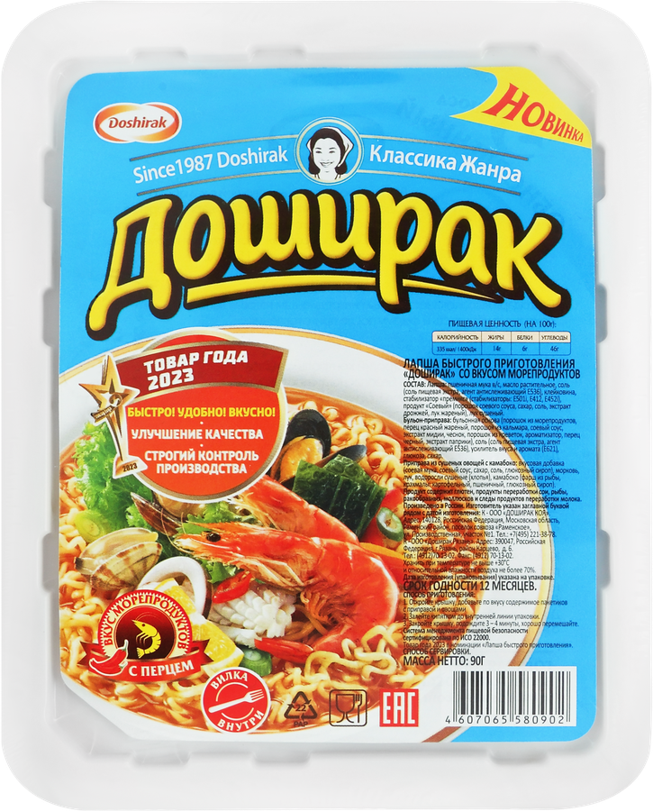Dried instant noodle soups in tray "Доширак" Лапша быстрого приготовления со вкусом морепродуктов 1/90gr 24pc /Doshirak 55/   21_55_0015