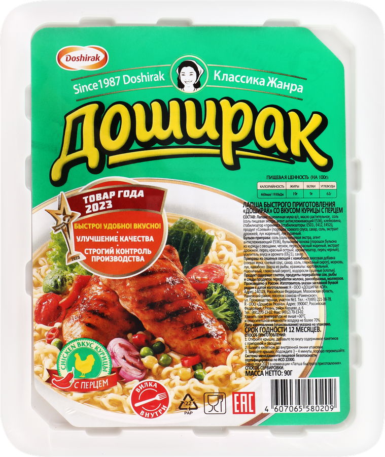 Dried instant noodle soups in tray "Доширак" Лапша быстрого приготовления со вкусом курицы Острая 1/90gr 24pc /Doshirak 55/   21_55_0016