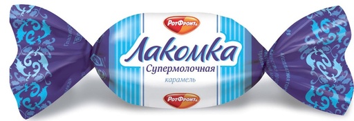 [01_01_0191] Caramel "Lakomka - Supermolochnaya" (карамель) 4kg /Uniconf 01/  01_01_0191