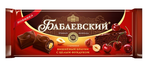 [02_01_0325] Chocolate bars "Бабаевский Вишневое Брауни" с целым фундкком 1/165gr 9pc /Uniconf 01/  02_01_0325