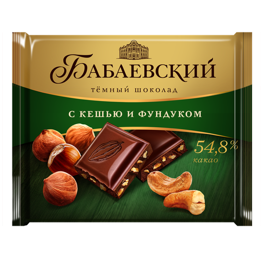 [02_01_0332] Chocolate bars "Бабаевский" темный с кешью и фундуком квадратная форма 1/70gr 20pc 4blocks/80pc/case /Uniconf 01/  02_01_0332