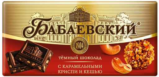 [02_01_0334] Chocolate bars "Бабаевский" темный с карамельными кусочками и орехом кешью 1/75gr 18pc 4blocks/72pc/case /Uniconf 01/  02_01_0334