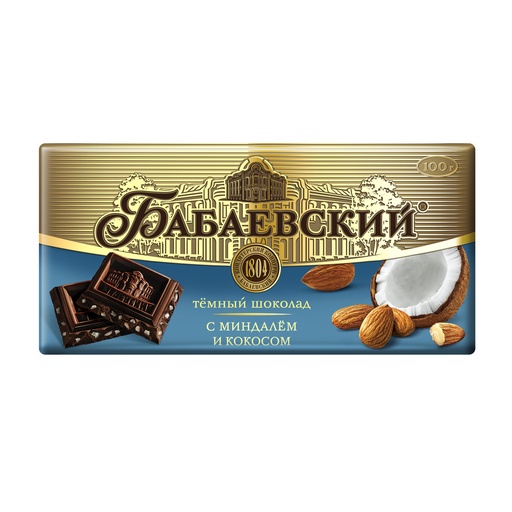 [02_01_0338] Chocolate bars "Бабаевский" темный c миндалем и кокосом 1/90gr 17pc 4block/68pc/case /Uniconf 01/  02_01_0338