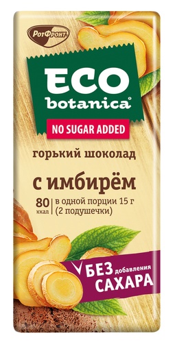 [02_01_0570] Chocolate bars "Neo-Botanica" Шоколад диабетический горький без сахара с имбирем 1/90gr 20pc /Uniconf 01/  02_01_0570