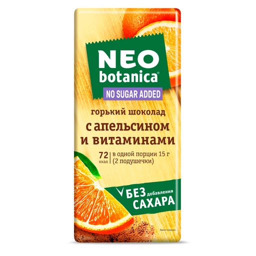 [02_01_0580] Chocolate bars "Neo-Botanica" Шоколад диабетический горький без сахара с апельсиновыми кусочками и витаминами 1/90gr 20pc /Uniconf 01/  02_01_0580