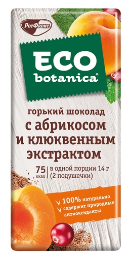 [02_01_0610] Chocolate bars "Neo-Botanica" Горький с абрикосом и клюквенным экстрактом 1/85gr 20pc /Uniconf 01/  02_01_0610