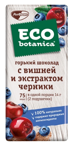 [02_01_0620] Chocolate bars "Neo-Botanica" Горький с вишней и экстрактом черники 1/85gr 20pc /Uniconf 01/  02_01_0620