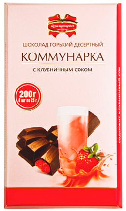 [02_38_0030] Chocolate bars Шоколад горький десертный с начинкой «Коммунарка» с клубничным соком 1/200gr 17pc /Kommunarka 38/  02_38_0030
