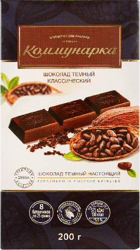 [02_38_0091] Chocolate bars  Шоколад «Коммунарка» черный классический 1/200gr 17pc /Kommunarka 38/  02_38_0091
