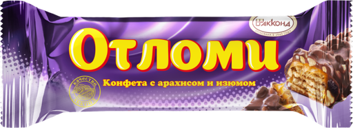 [03_02_0554] Chocolate sweets "Отломи" с арахисом и изюмом  (конфеты) 4kg  /Akkond 02/  03_02_0554