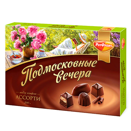 [04_01_0050] Chocolate sweet in boxes  "Ассорти Подмосковные вечера" (конфеты) 1/200gr 10pc /Uniconf 01/  04_01_0050
