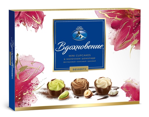 [04_01_0174] Chocolate sweet in boxes "Вдохновение" Мини Капкейкс 1/165gr 8pc /Uniconf 01/  04_01_0174