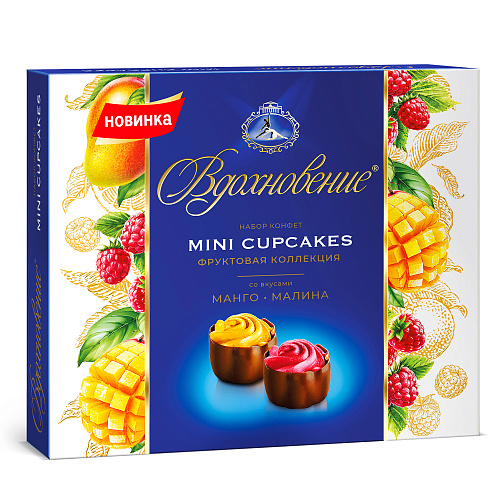 [04_01_0177] Chocolate sweet in boxes "Вдохновение Мини капкейки" манго малина 1/102gr 10pc  /Uniconf 01/  04_01_0177