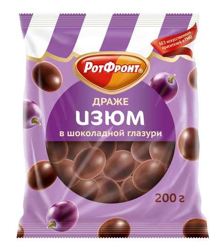 [07_01_0060] Chocolate sweets Изюм в шоколаде (драже) 1/200gr 20рс /Uniconf 01/  07_01_0060