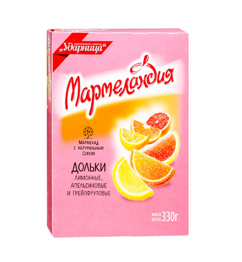 [07_12_0061] Fruit Jelly Мармелад "Апельсиновые, лимонные, грейпфрутовые Дольки" "Мармеландия" коробка 1/330gr 12pc /Udarnitsa 12/   07_12_0061