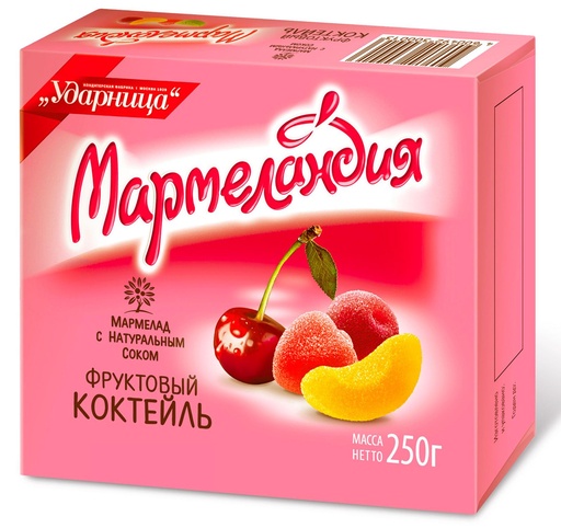 [07_12_0070] Fruit Jelly Мармелад Фруктовый коктейль "Мармеландия" коробка 1/250gr 9pc /Udarnitsa 12/   07_12_0070