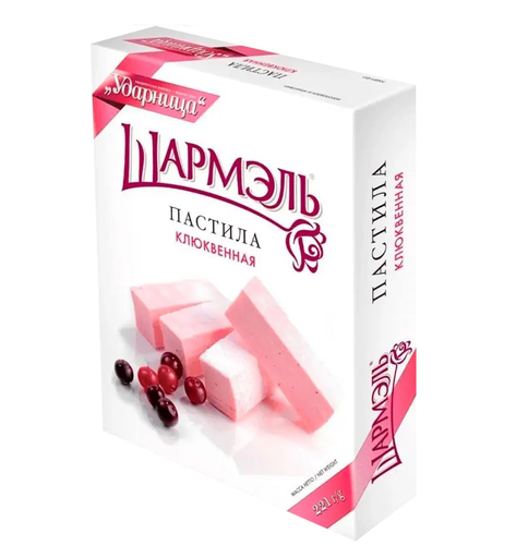 [07_12_0100] Marshmallow Пастила Клюквенная "Шармэль" коробка 1/221gr 14pc /Udarnitsa 12/   07_12_0100