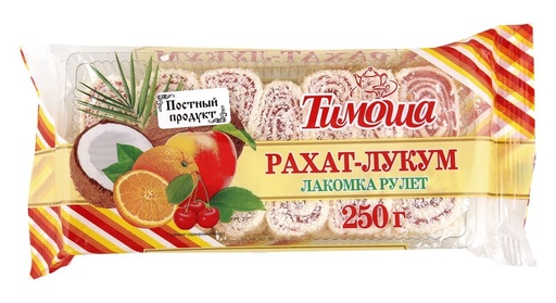 [07_14_0135] Caramel Рахат-лукум "Лакомка" рулет 1/250gr 12pc /Timosha 14/  07_14_0135