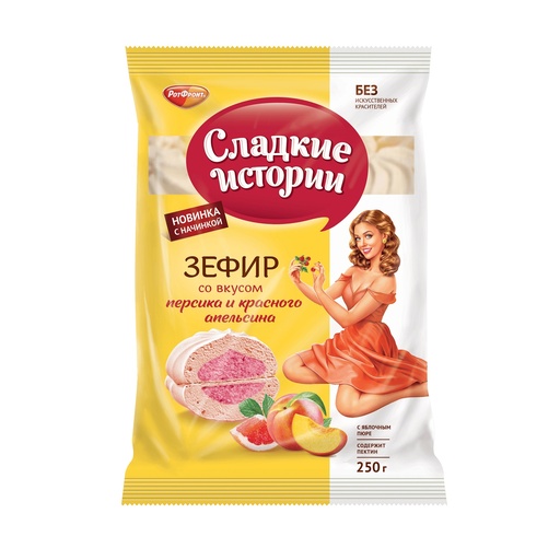 [08_01_0083] Marshmallow Зефир "Сладкие истории" с вкусом персика и красного апельсина 1/250gr 8pc /Uniconf 01/  08_01_0083