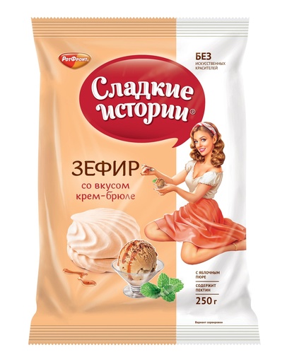 [08_01_0090] Marshmallow Зефир "Сладкие истории" с крем-брюле 1/250gr 8pc /Uniconf 01/  08_01_0090