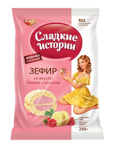 [08_01_0092] Marshmallow Зефир "Сладкие истории" со вкусом банана и малины 1/250gr 8pc /Uniconf 01/  08_01_0092