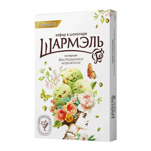 [08_12_0085] Chocolate sweets Зефир "Шармэль" Фисташковое Мороженное в шоколаде 1/250gr 8pc /Udarnitsa 12/  08_12_0085