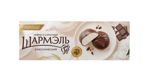 [08_12_0090] Chocolate sweets Зефир "Шармэль" Зефирчики в шоколаде 1/75gr 25pc /Udarnitsa 12/  08_12_0090