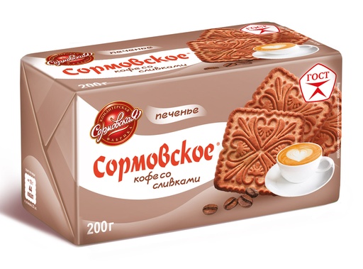 [09_01_0020] Cookies Biscuits Печенье "Сормовское" кофе со сливками 1/200gr 24pc /Uniconf 01/  09_01_0020