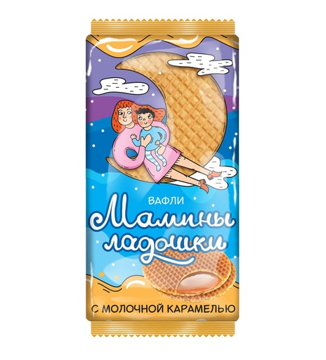 [09_03_0050] Biscuits B62 Вафли датские бисквитные "Мамины ладошки" с молочной карамелью 1/225gr 15pc /Konditerskaya Fabrika 03/  09_03_0050
