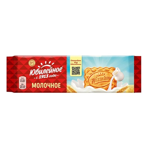 [09_16_0010] Biscuits Печенье "Юбилейное" Молочное 1/112gr 60pc /Mondelēz Int. RF-CraftFoods 16/   09_16_0010