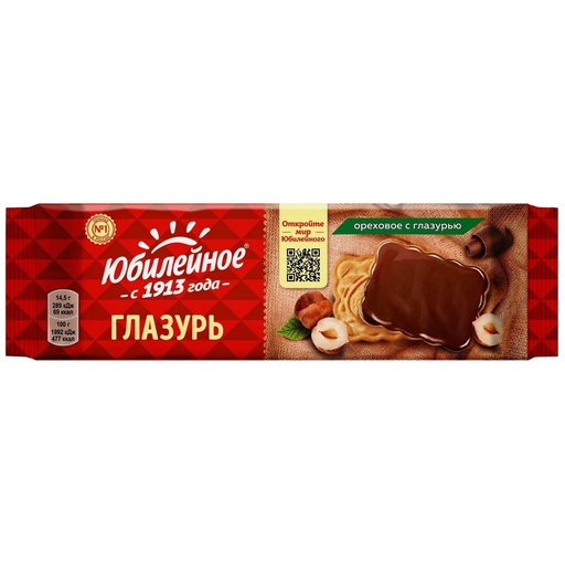 [09_16_0030] Biscuits Печенье "Юбилейное" ореховое 1/112gr 60pc /Mondelēz Int. RF-CraftFoods 16/   09_16_0030