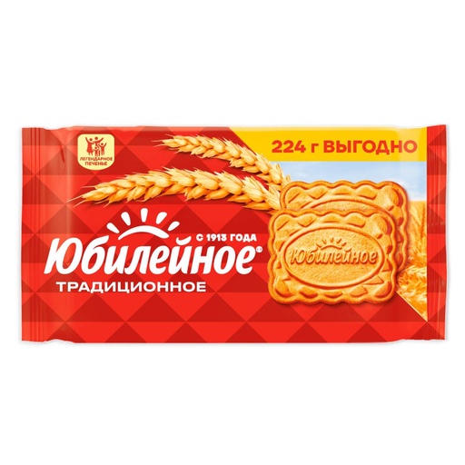 [09_16_0050] Biscuits Печенье "Юбилейное традиционное" 1/224gr 30pc /Mondelēz Int. RF-CraftFoods 16/   09_16_0050