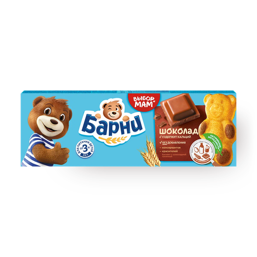 [09_16_0120] Biscuits "Barni Bear" chocolate-milk tast 1/150g 20pc /Mondelēz Int. RF-CraftFoods 16/   09_16_0120