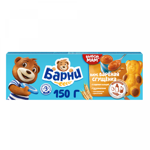 [09_16_0130] Biscuits "Barni Bear" Dolce de leche tast 1/150g 20pc /Mondelēz Int. RF-CraftFoods 16/   09_16_0130