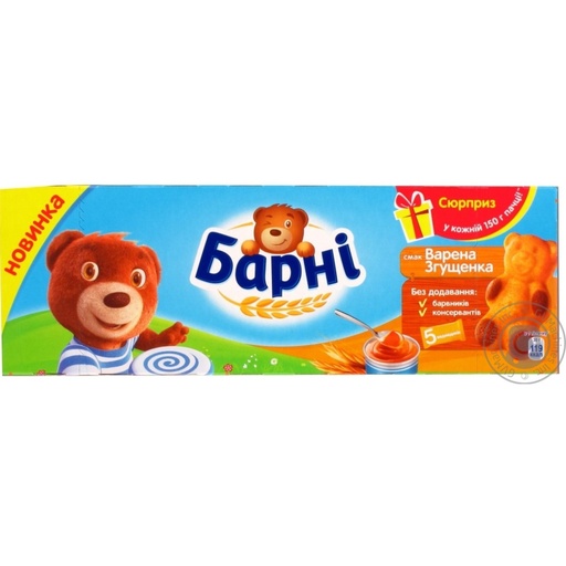 [09_16_0140] Biscuits "Barni Bear" dulce de leche tast 1/150g 20pc /Mondelēz Int. RF-CraftFoods 16/   09_16_0140