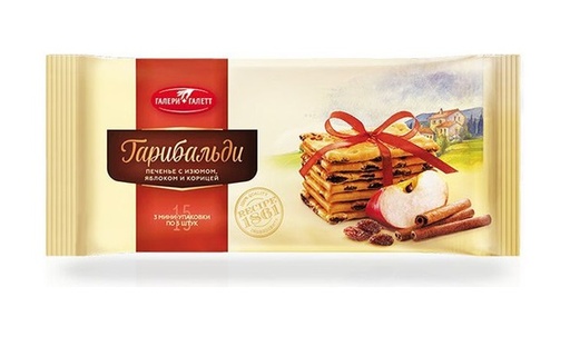 [09_26_0080] Biscuits Печенье  затяжное "Гарибальди" с изюмом, яблоком и корицей 1/180gr 10pc /Ostankino 26/  09_26_0080