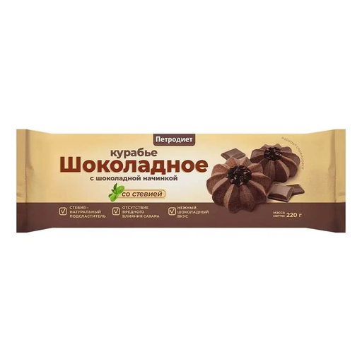[09_58_0013] Cookies Печенье сдобное шоколадное на фруктозе со стевией Курабье с шоколадной начинкой 1/220gr 8pc /PetroDieta 58/   09_58_0013