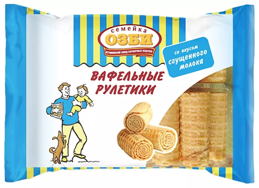 [11_26_0020] Waffer Вафли рулетики со вкусом и ароматом сгущеного молока 1/150gr 18pc /Ostankino 26/   11_26_0020