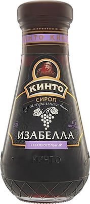 [19_29_0012] Syrup Сироп из вина изабелла безалкогольный «КИНТО» 1/250gr 6pc /Darsil 29/   19_29_0012
