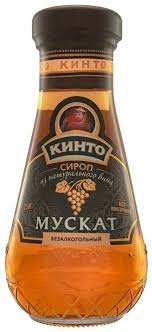 [19_29_0013] Syrup Сироп из вина мускат безалкогольный «КИНТО» 1/250gr 6pc /Darsil 29/   19_29_0013