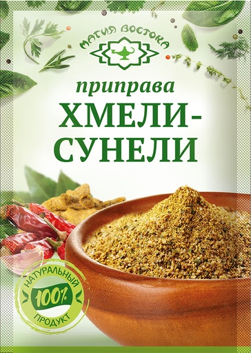 [20_27_0010] Seasonings 23436 Хмели-сунели (приправа) 1/015gr 40pc /Magiya Vostoka 27/   20_27_0010