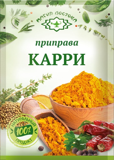 [20_27_0070] Seasonings 23433 Карри (приправа) 1/015gr 40pc /Magiya Vostoka 27/   20_27_0070