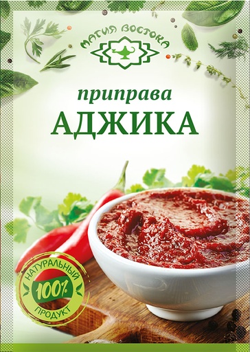 [20_27_0190] Seasonings 23430 Аджика 1/015gr 40pc /Magiya Vostoka 27/   20_27_0190